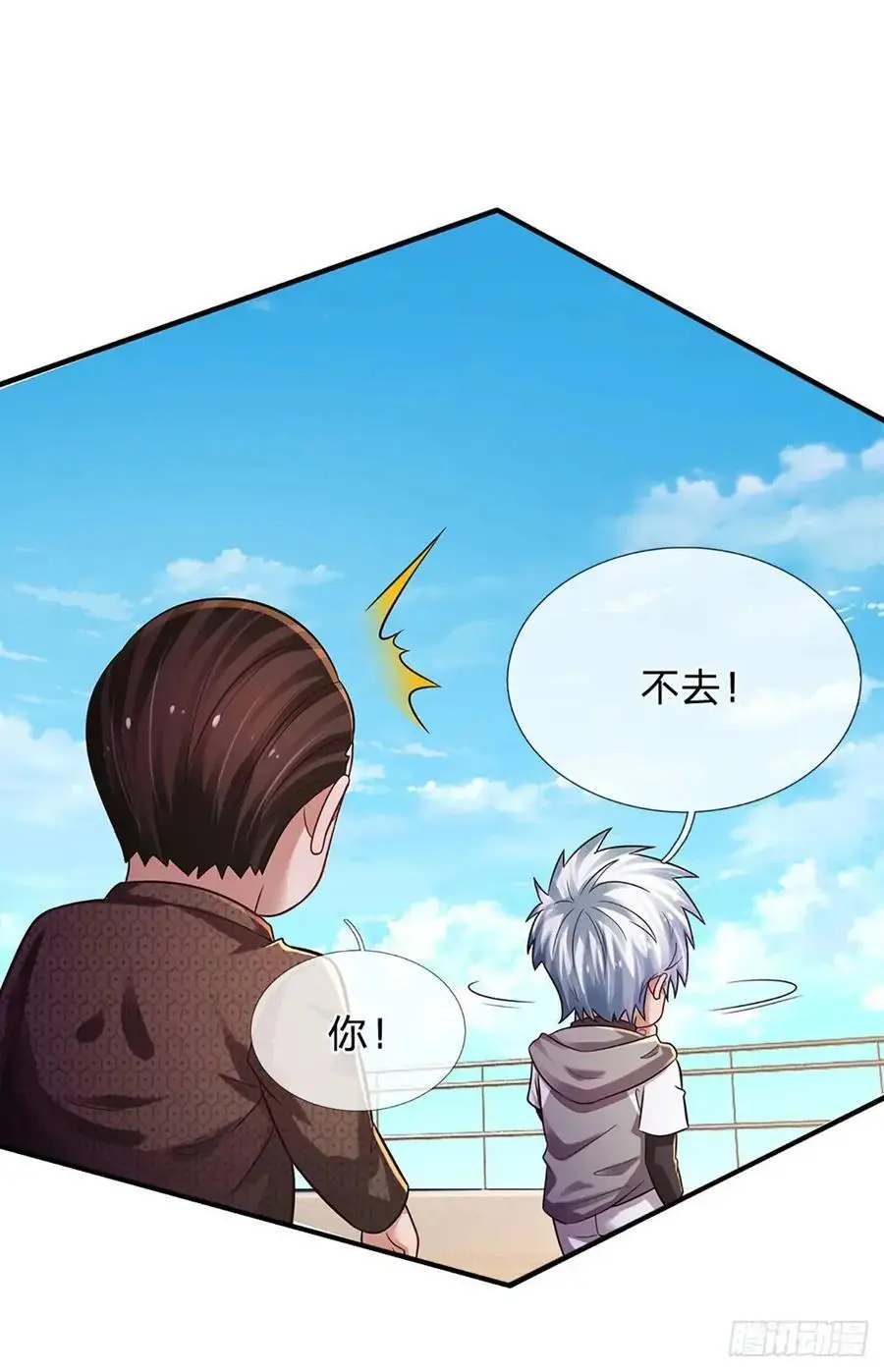 第298话 不自量力，一锅端 第8页