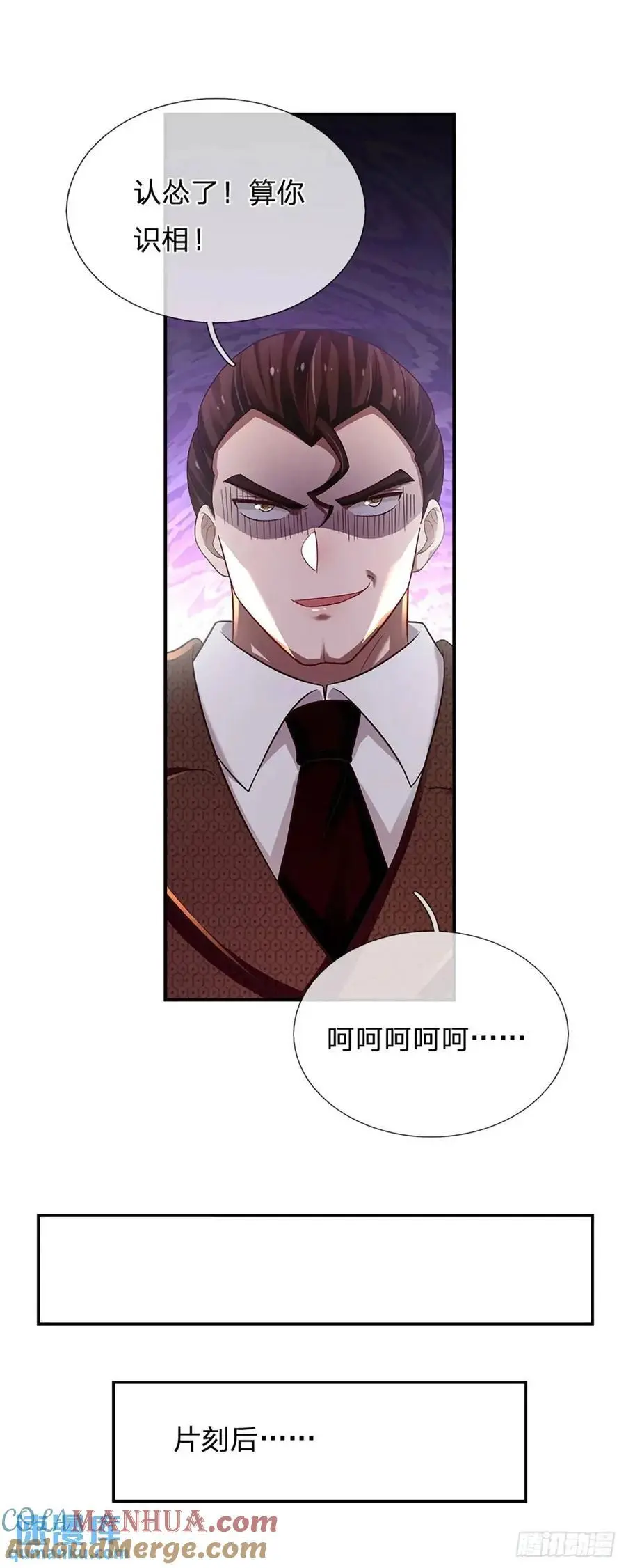 第298话 不自量力，一锅端 第11页