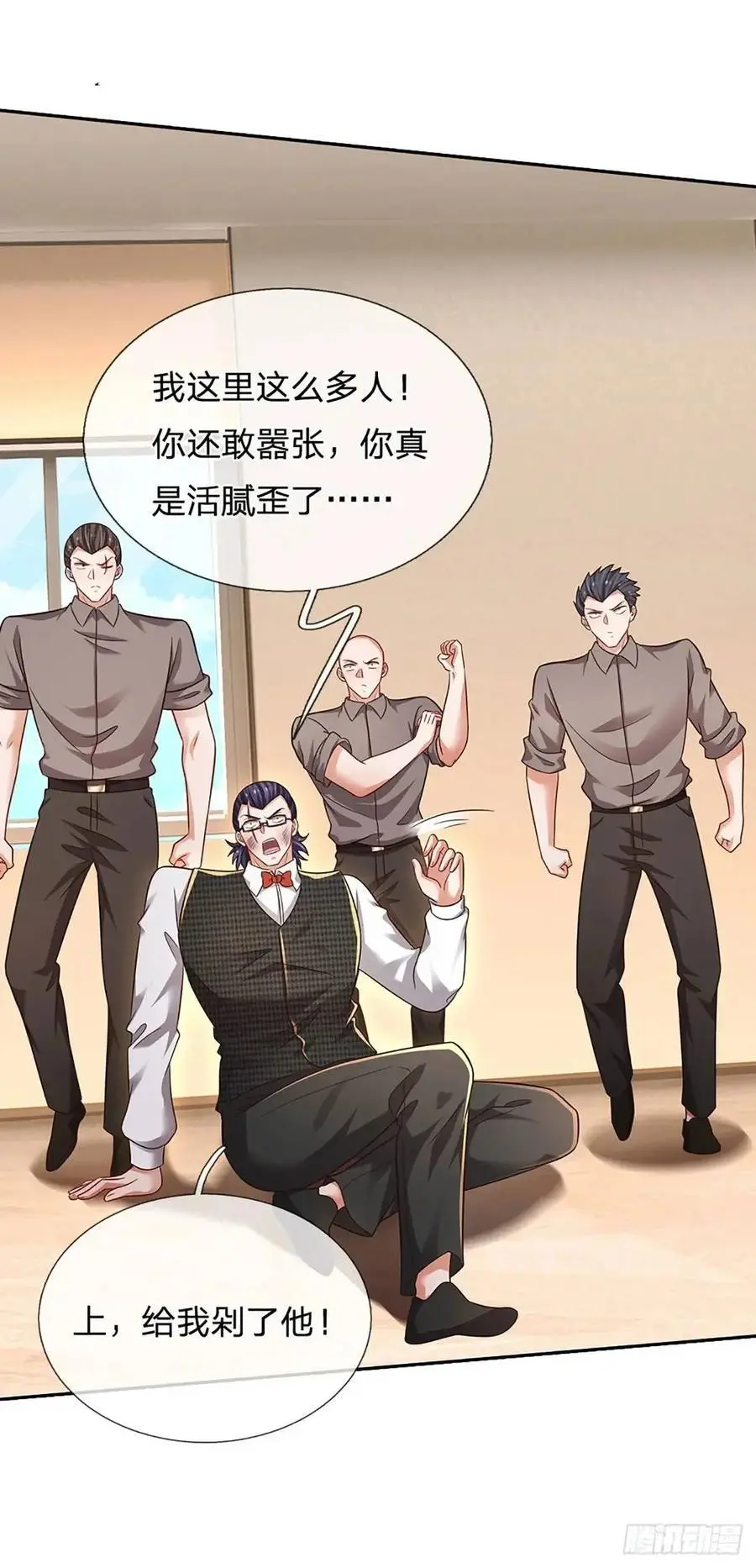 第298话 不自量力，一锅端 第26页