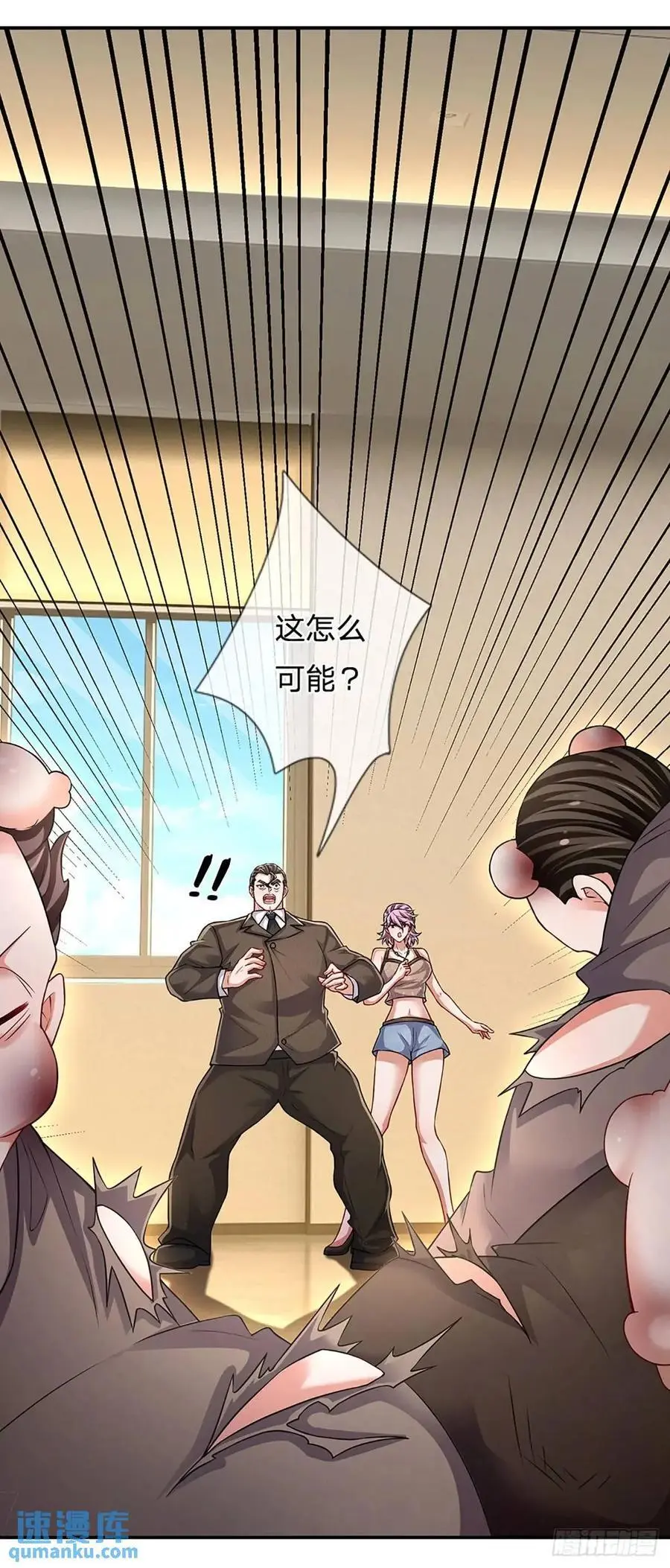 第298话 不自量力，一锅端 第30页