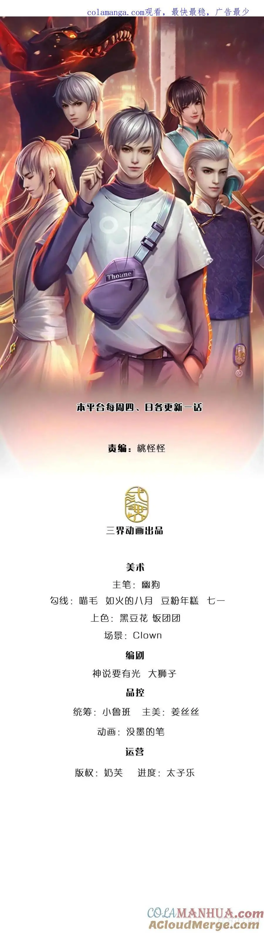 第297话 隐藏的高手 第1页