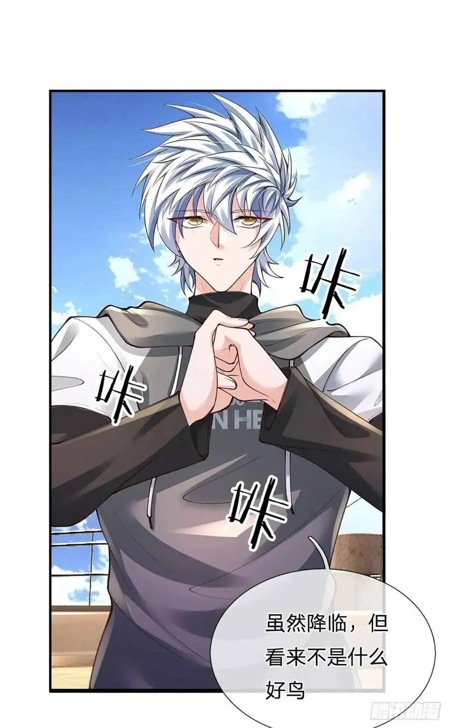 第297话 隐藏的高手 第2页