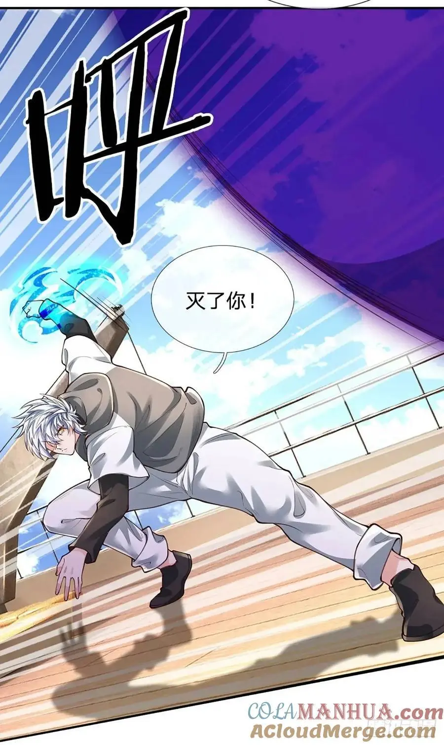 第297话 隐藏的高手 第3页