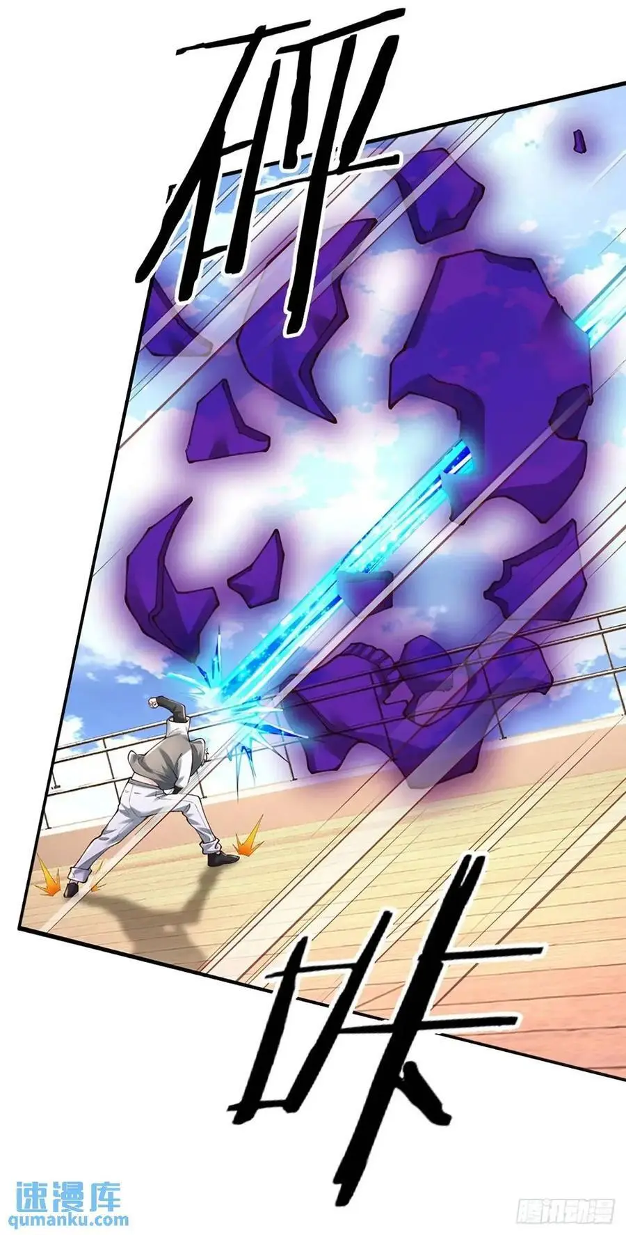 第297话 隐藏的高手 第4页