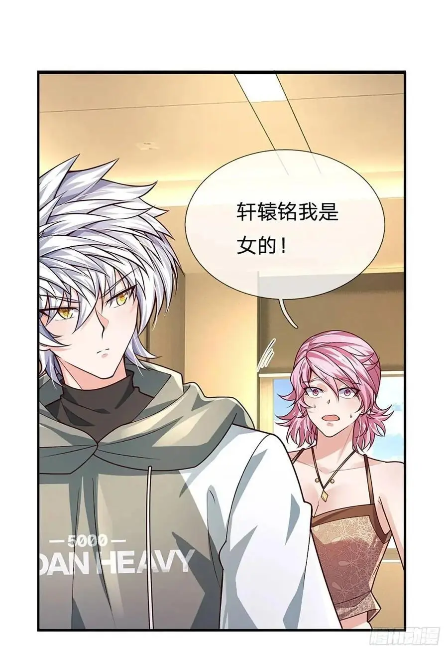 第299话 就这？颜面扫地 第2页