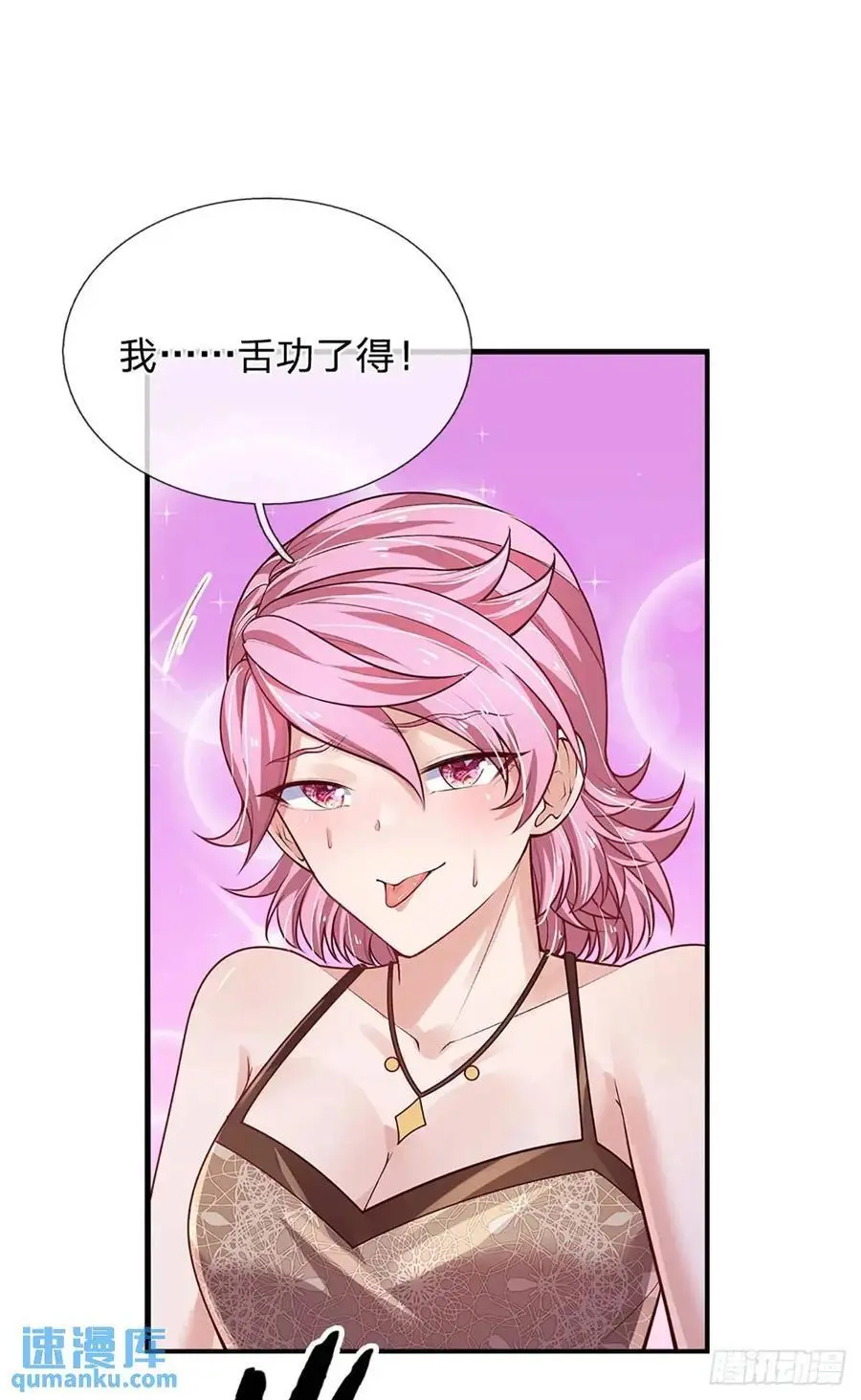 第299话 就这？颜面扫地 第4页