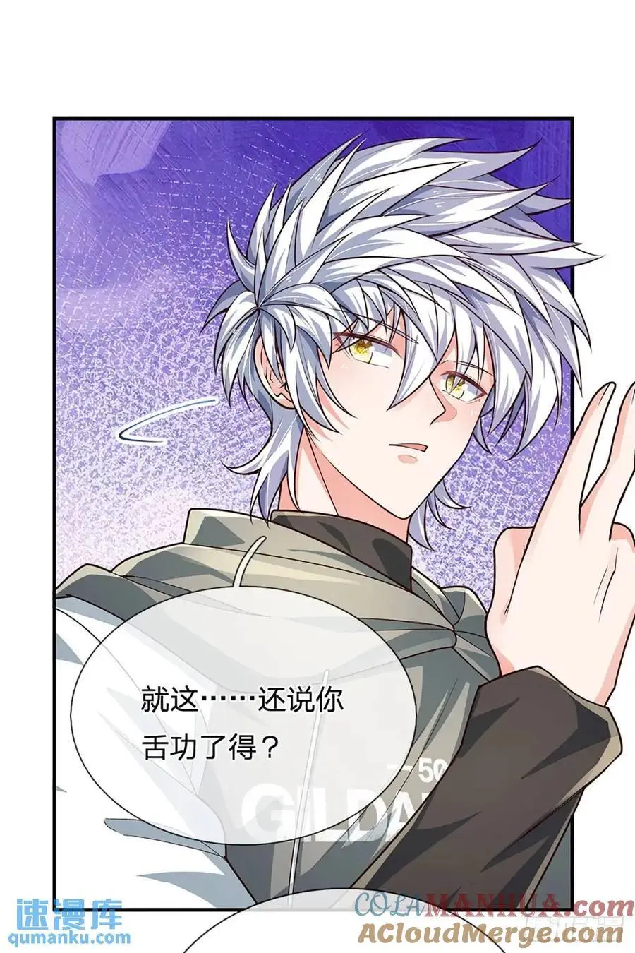 第299话 就这？颜面扫地 第7页