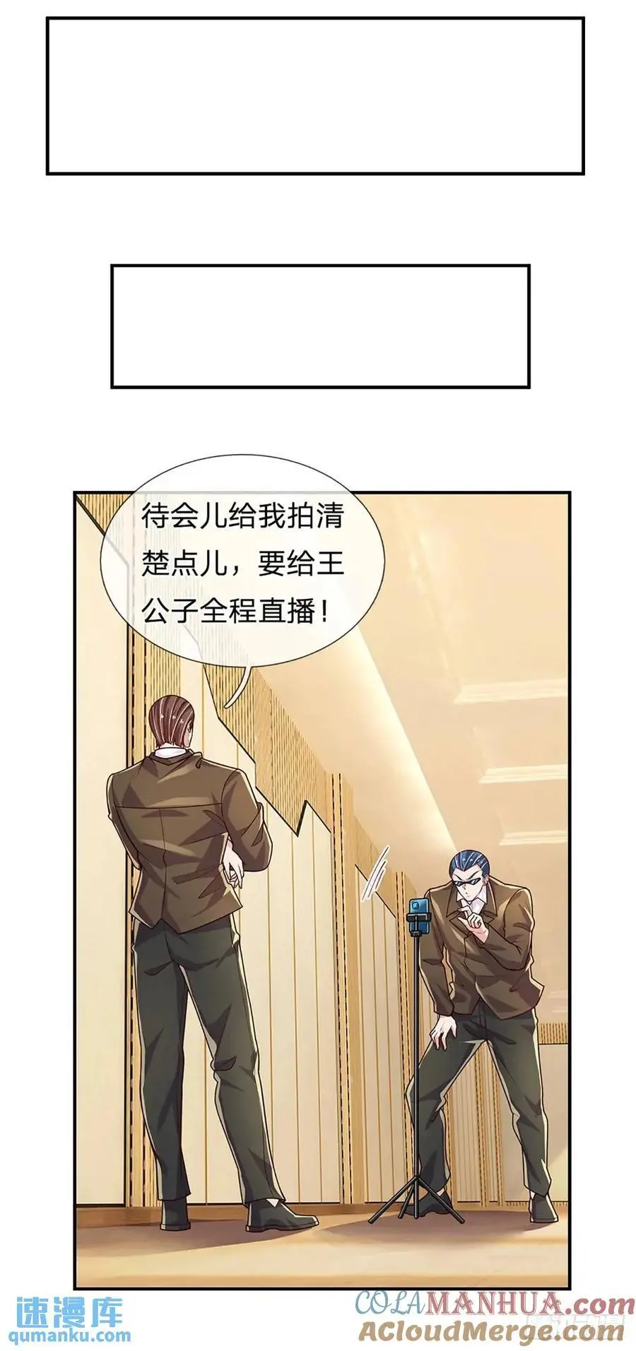 第299话 就这？颜面扫地 第9页