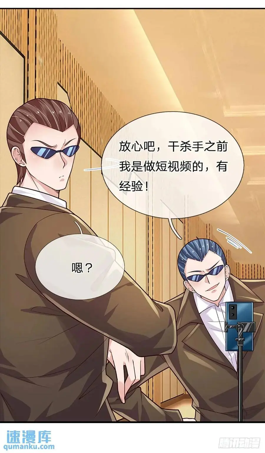 第299话 就这？颜面扫地 第10页