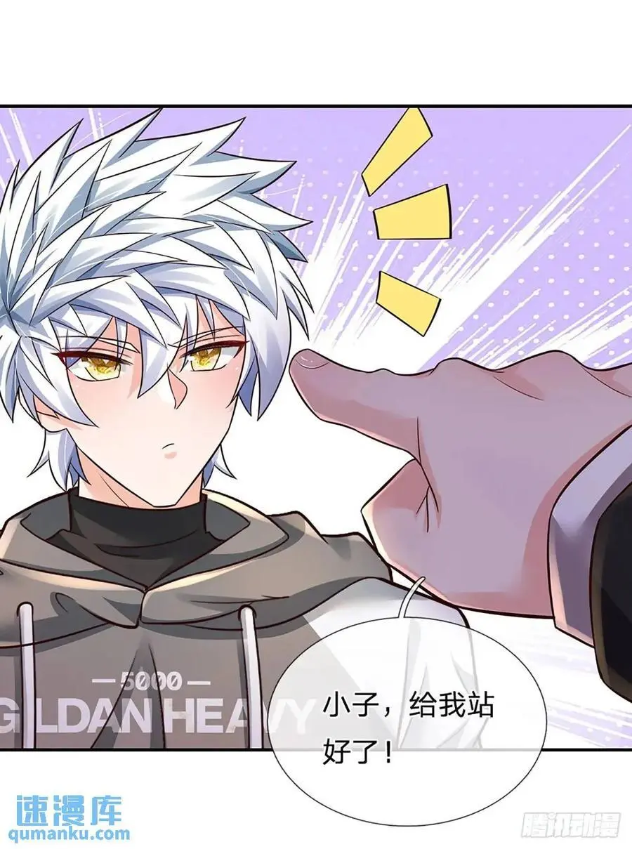 第299话 就这？颜面扫地 第12页