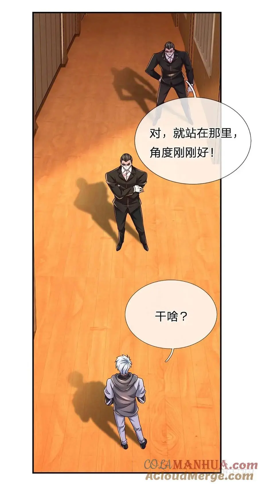 第299话 就这？颜面扫地 第13页
