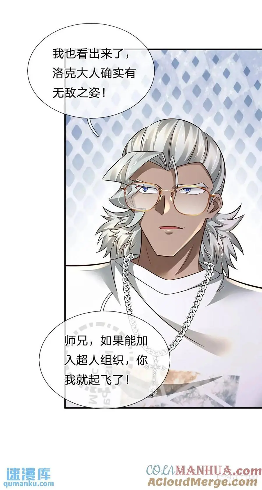 第299话 就这？颜面扫地 第15页
