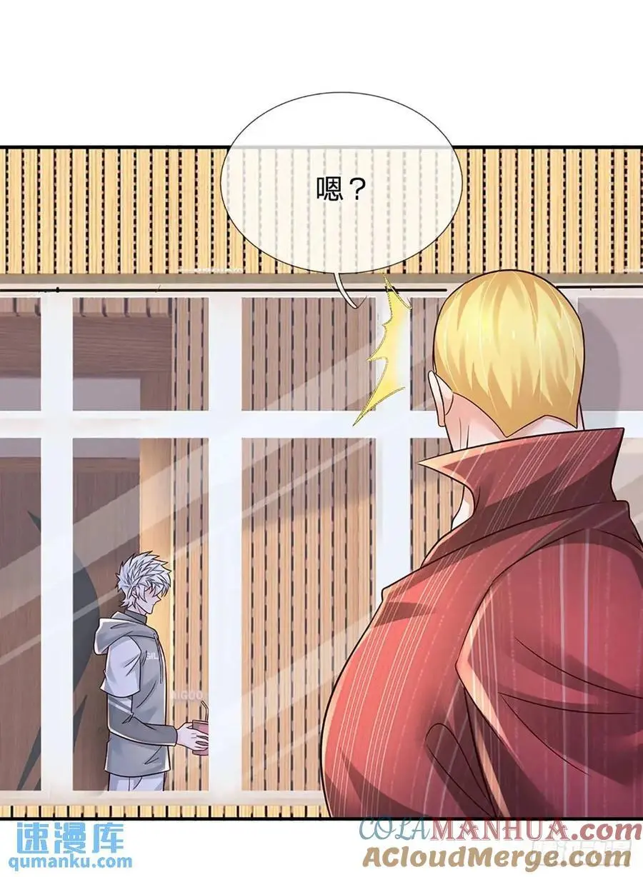 第299话 就这？颜面扫地 第17页