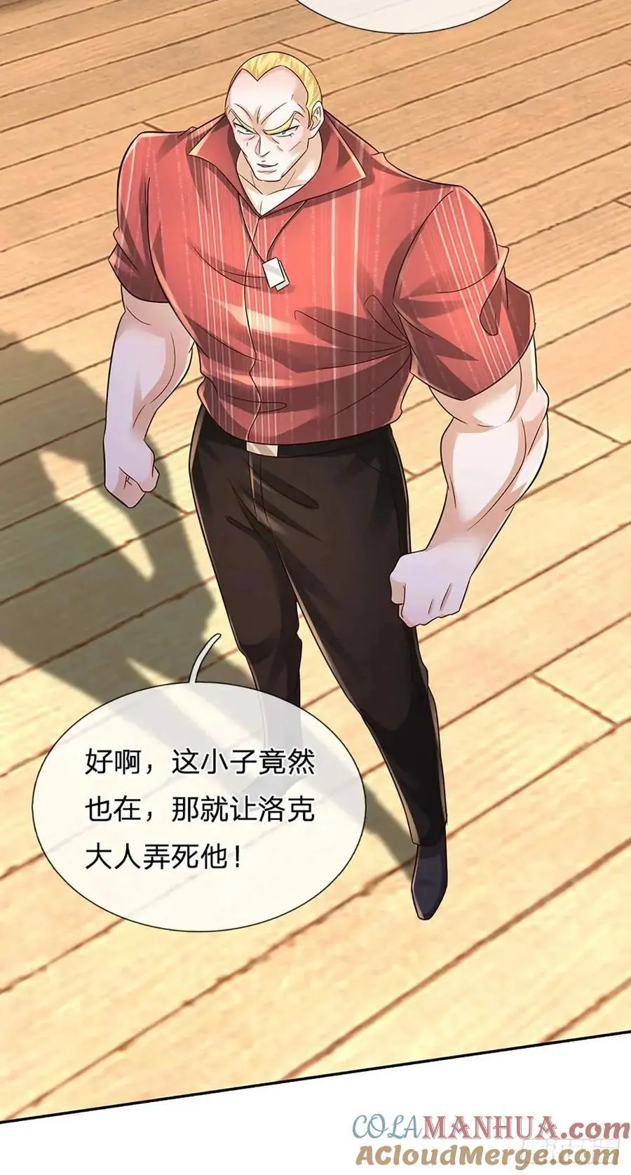 第299话 就这？颜面扫地 第19页