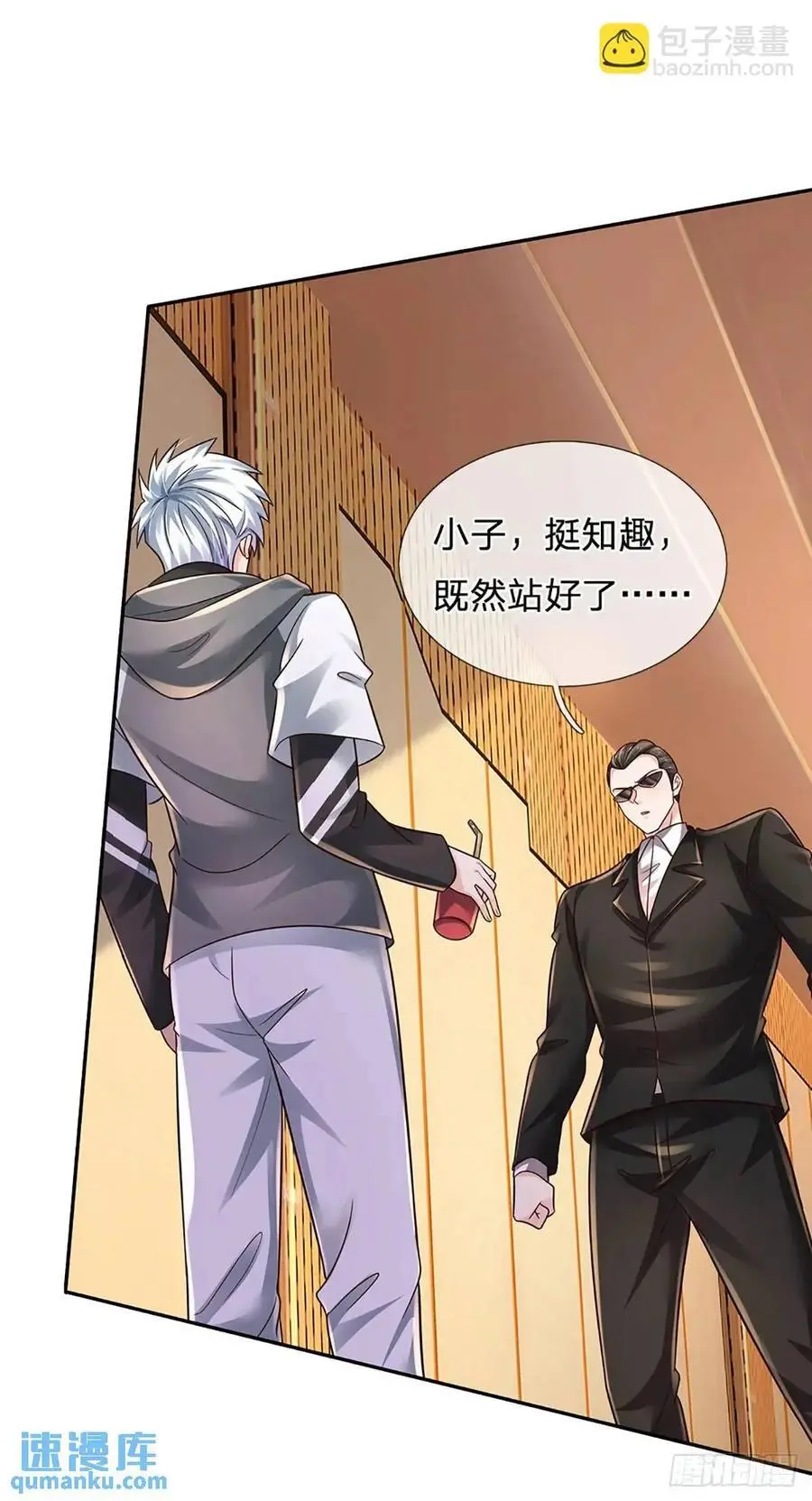 第299话 就这？颜面扫地 第20页
