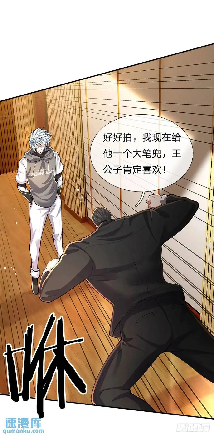 第299话 就这？颜面扫地 第22页