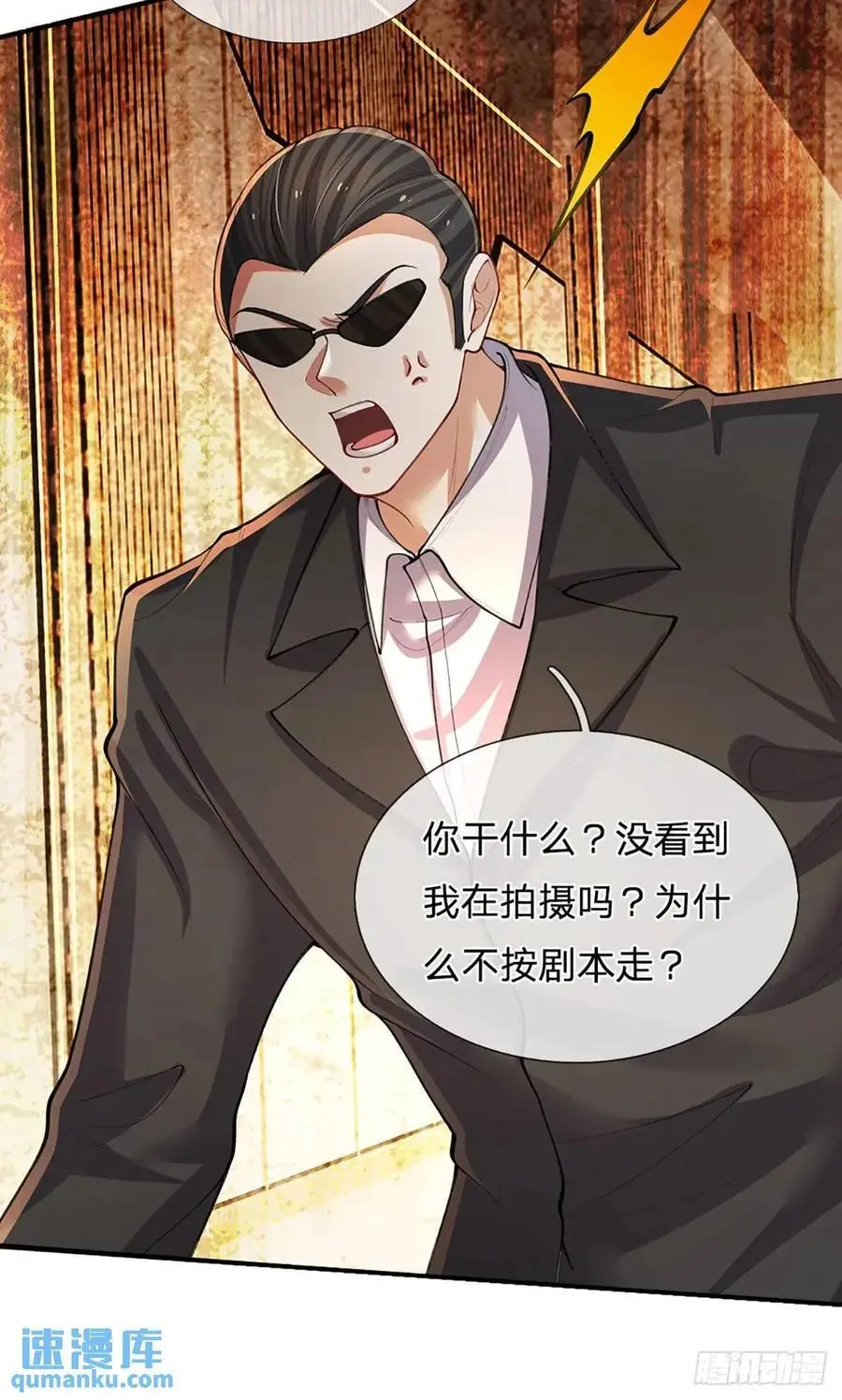 第299话 就这？颜面扫地 第24页