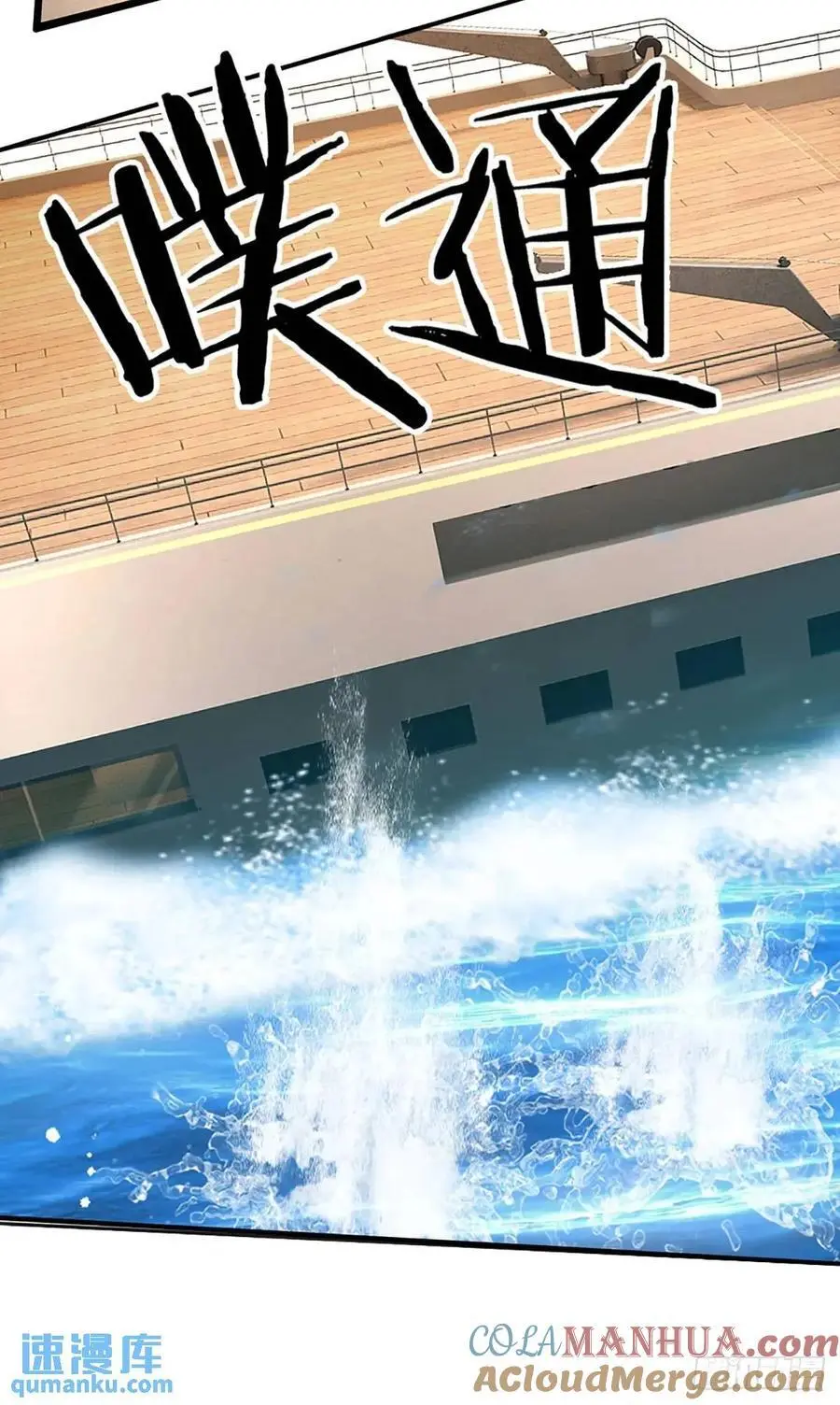 第299话 就这？颜面扫地 第29页