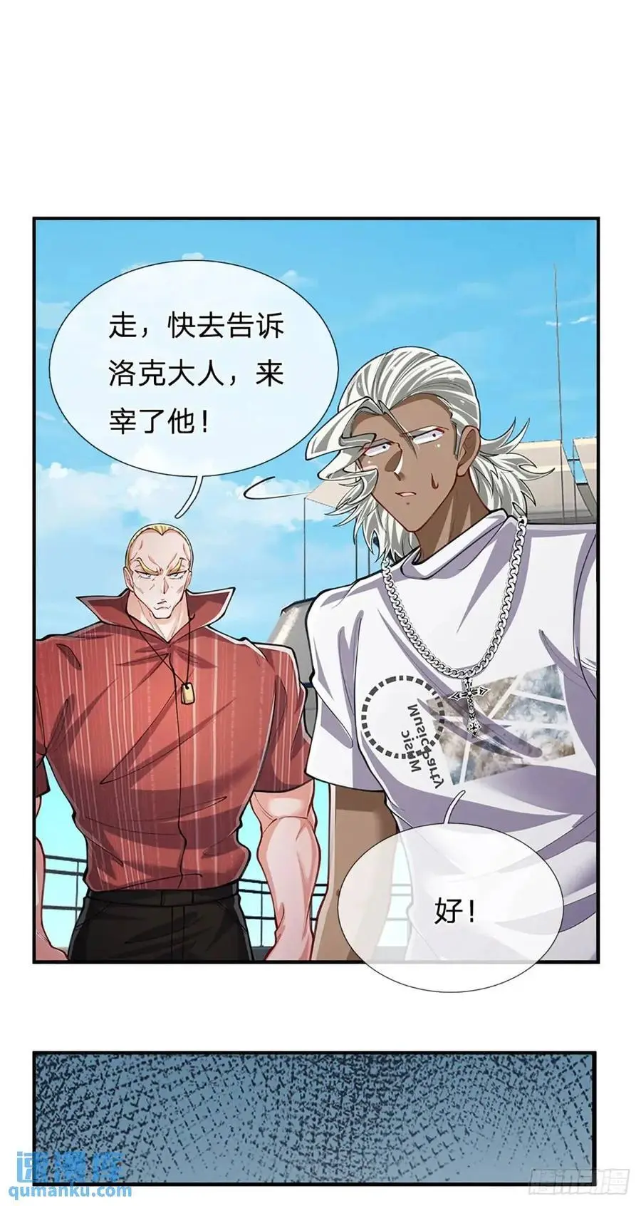 第299话 就这？颜面扫地 第30页