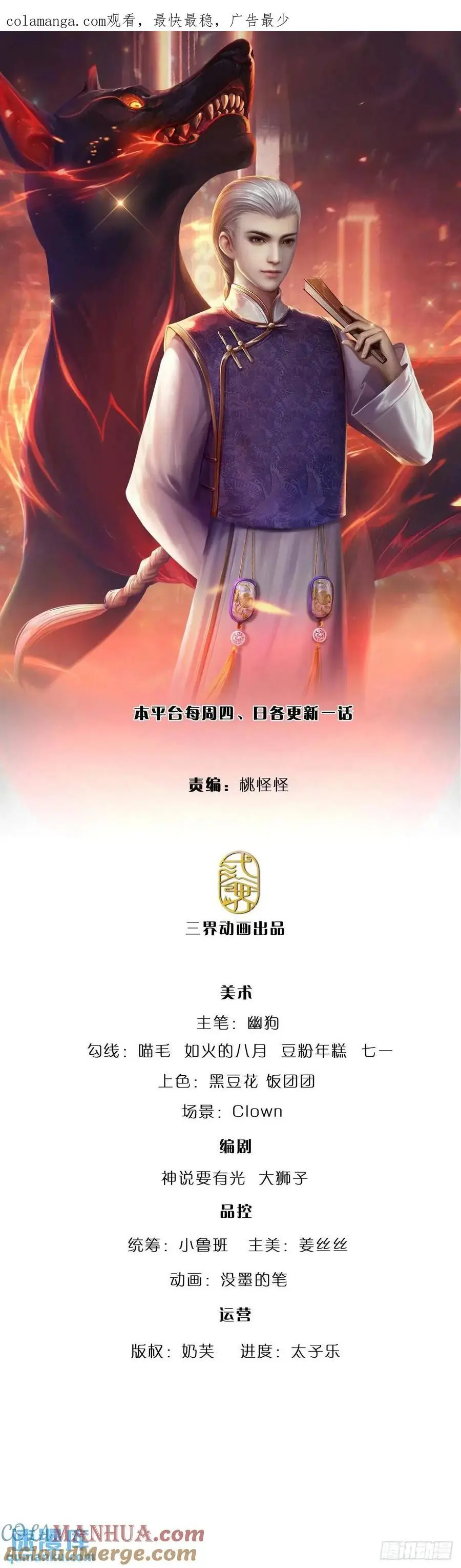 第300话 “塑料”姐妹情 第1页