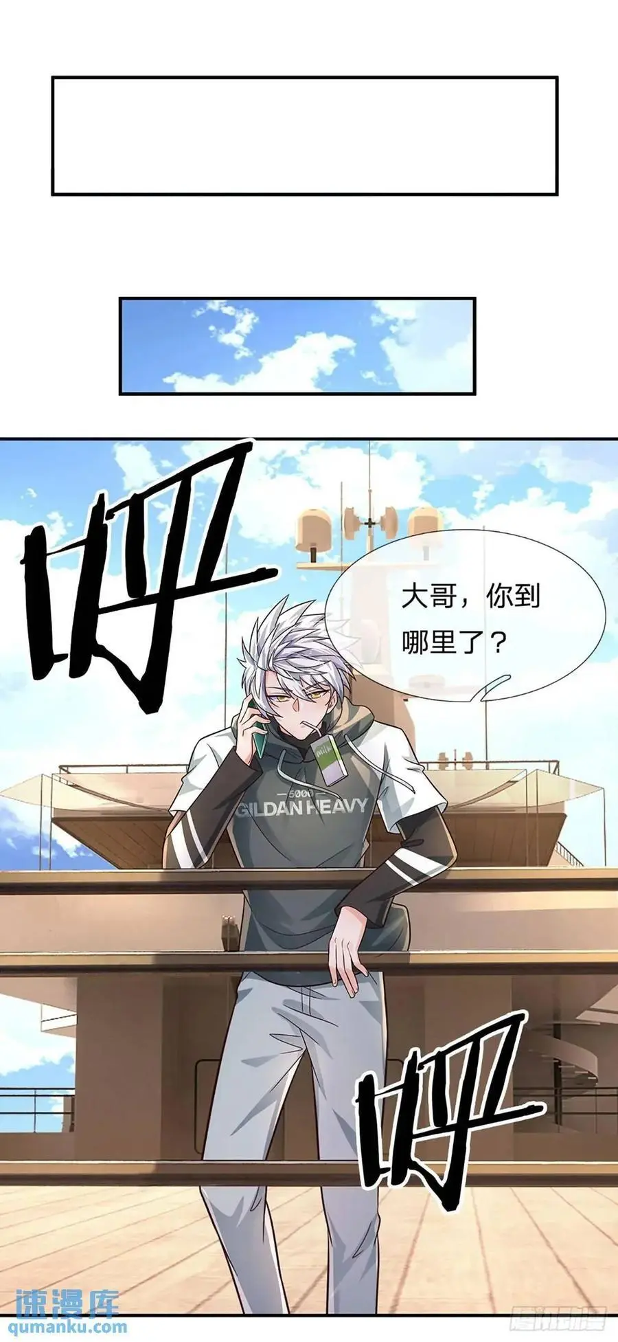 第300话 “塑料”姐妹情 第2页