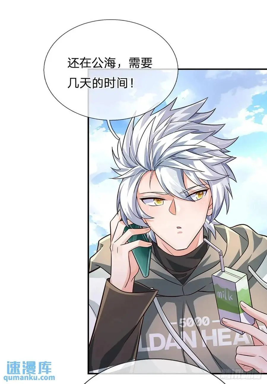 第300话 “塑料”姐妹情 第3页