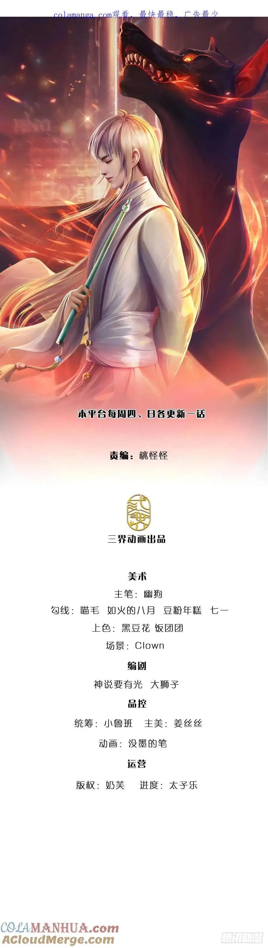 第301话 小把戏 第1页