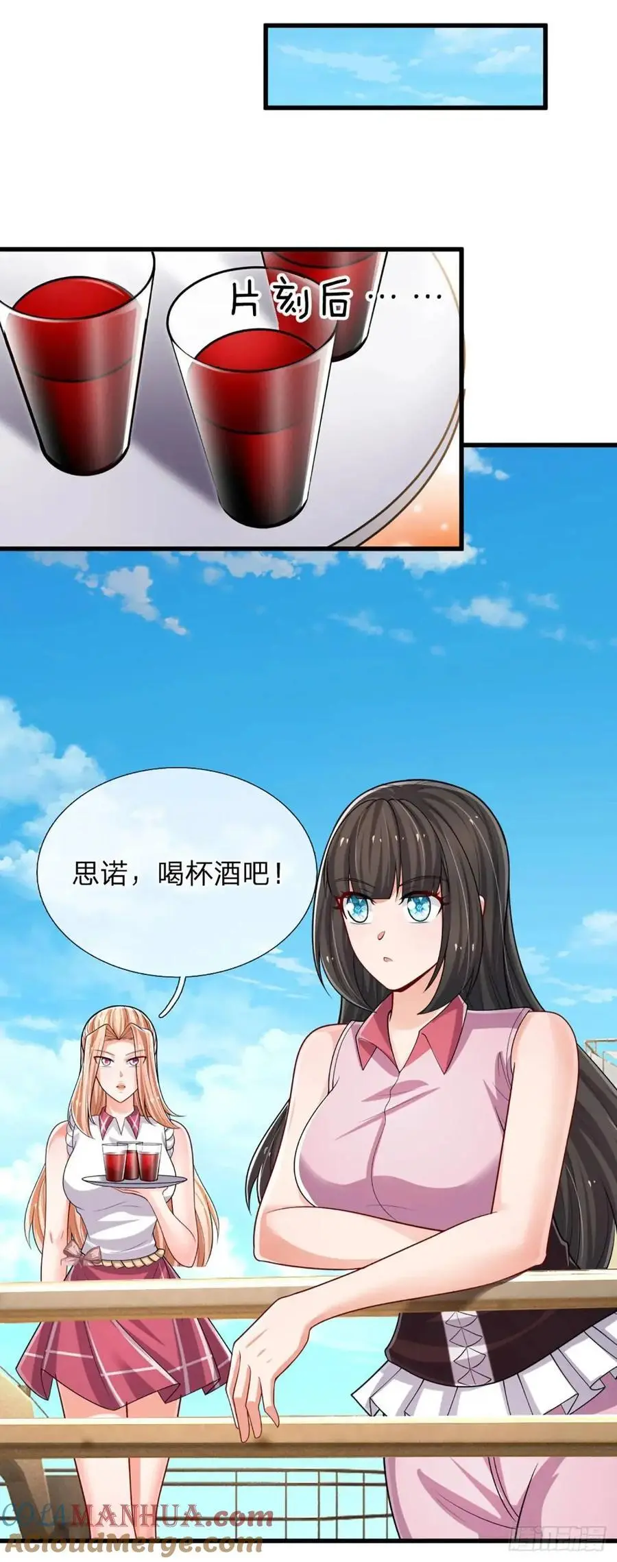 第301话 小把戏 第7页