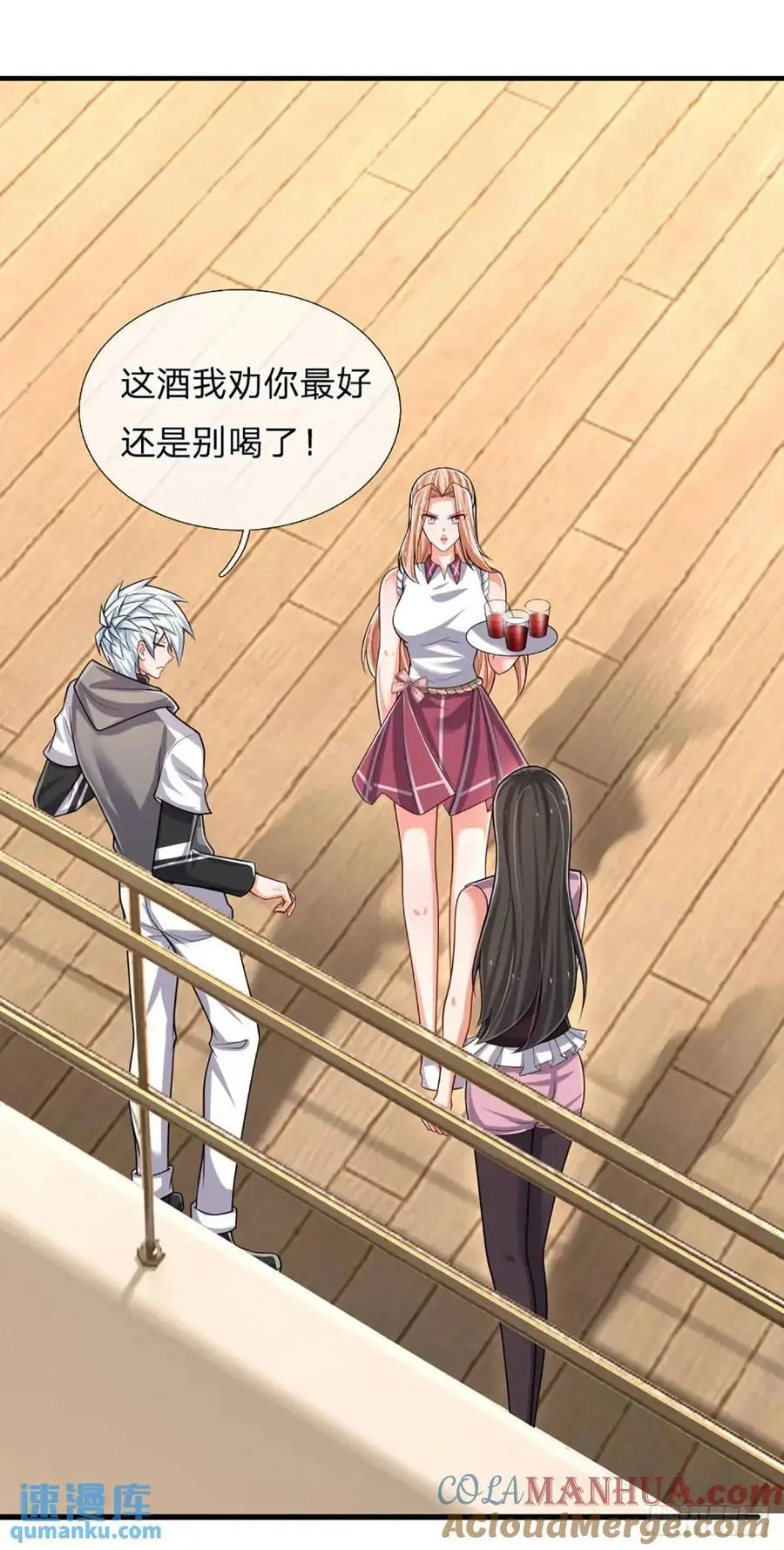 第301话 小把戏 第9页