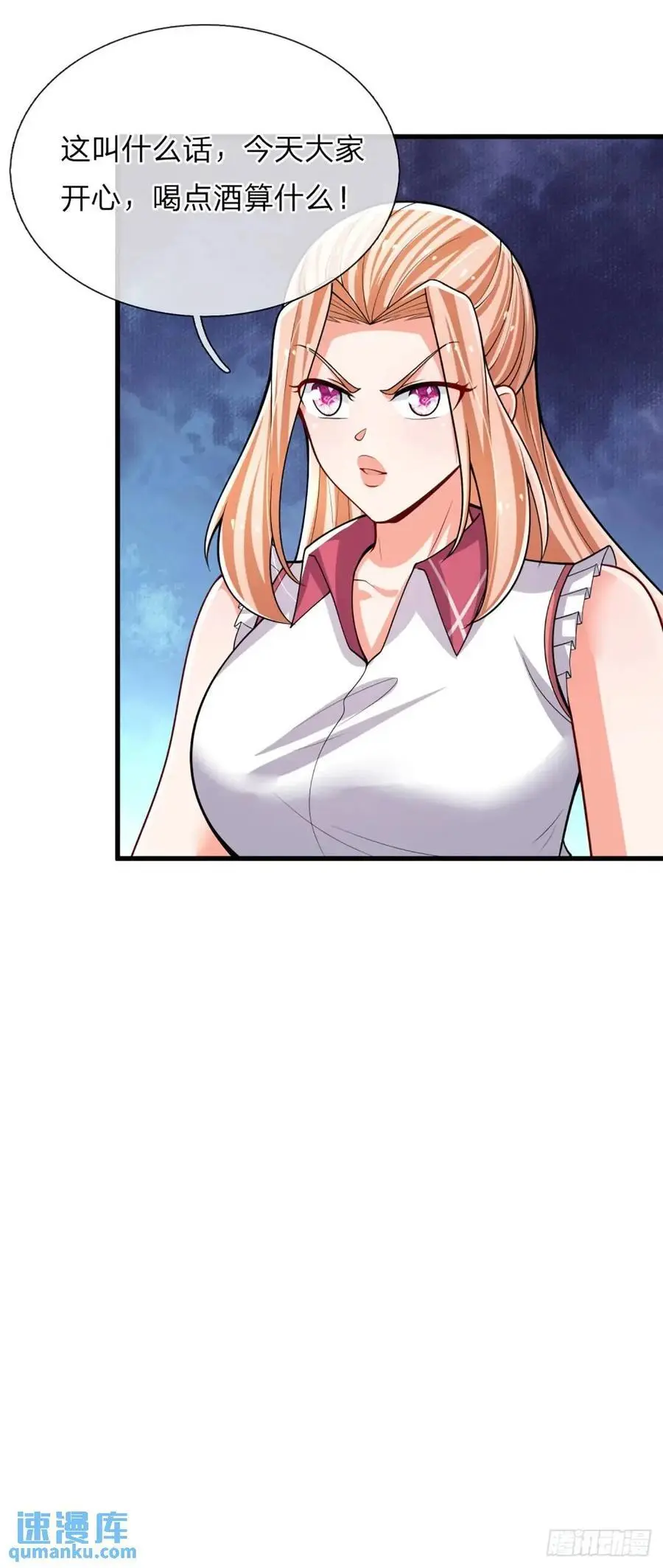 第301话 小把戏 第10页