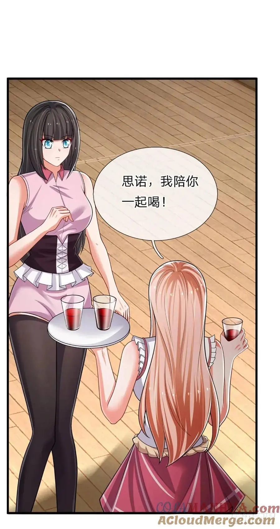 第301话 小把戏 第11页