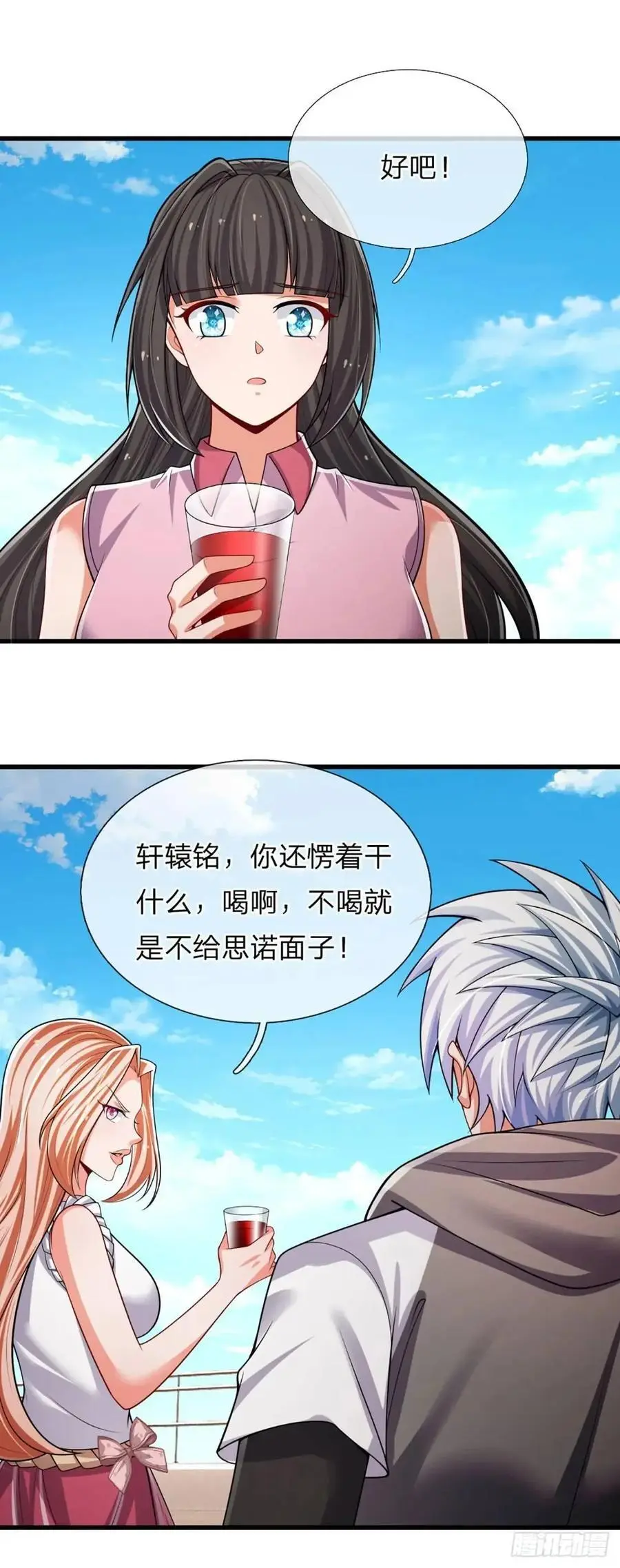 第301话 小把戏 第12页
