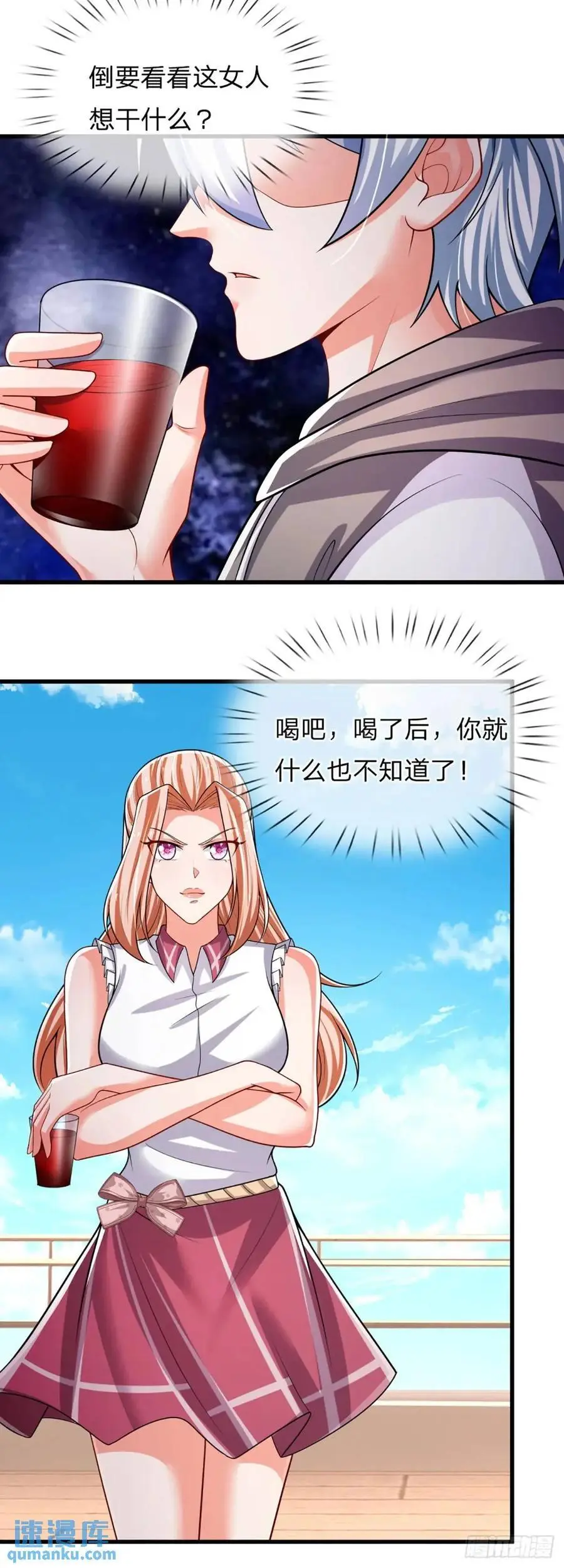 第301话 小把戏 第14页