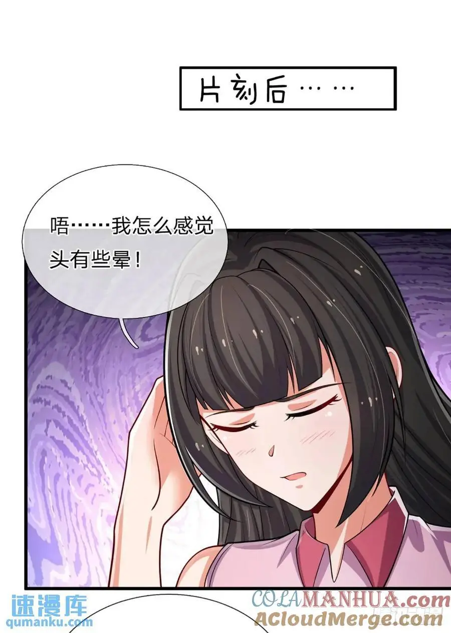 第301话 小把戏 第15页