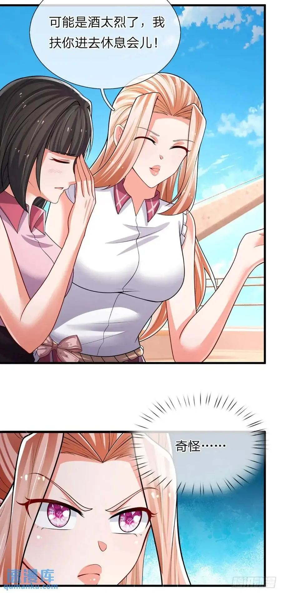 第301话 小把戏 第16页