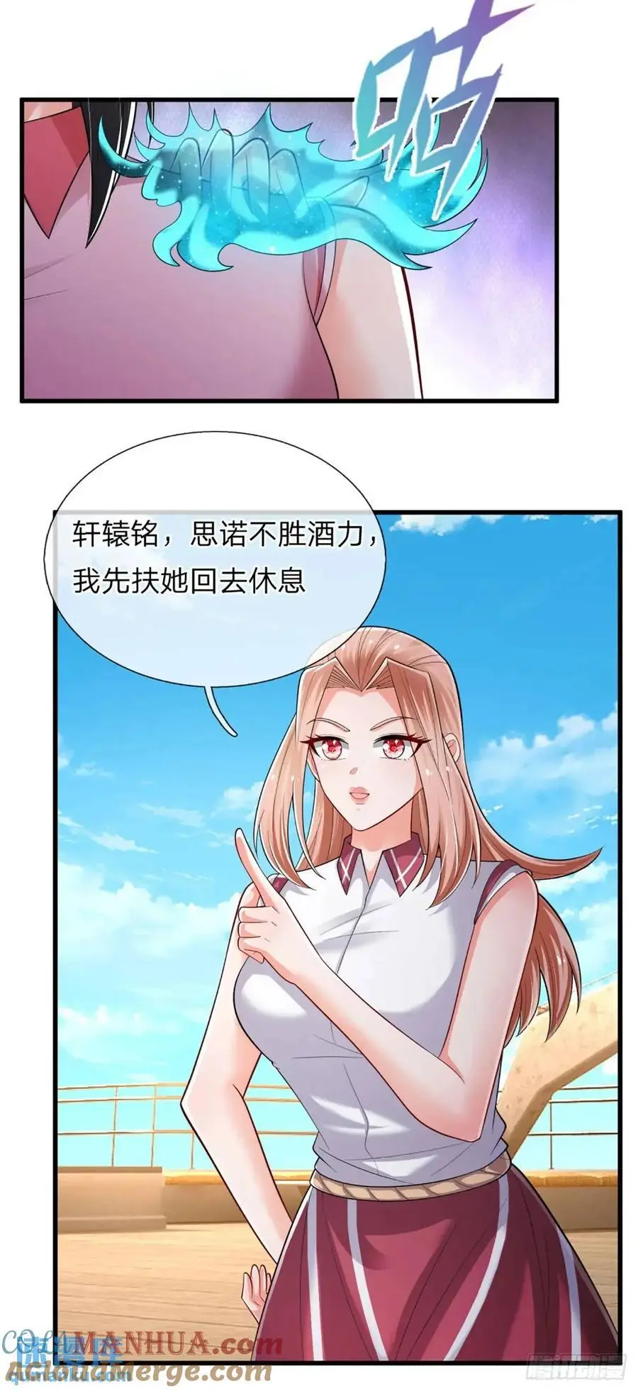 第301话 小把戏 第19页