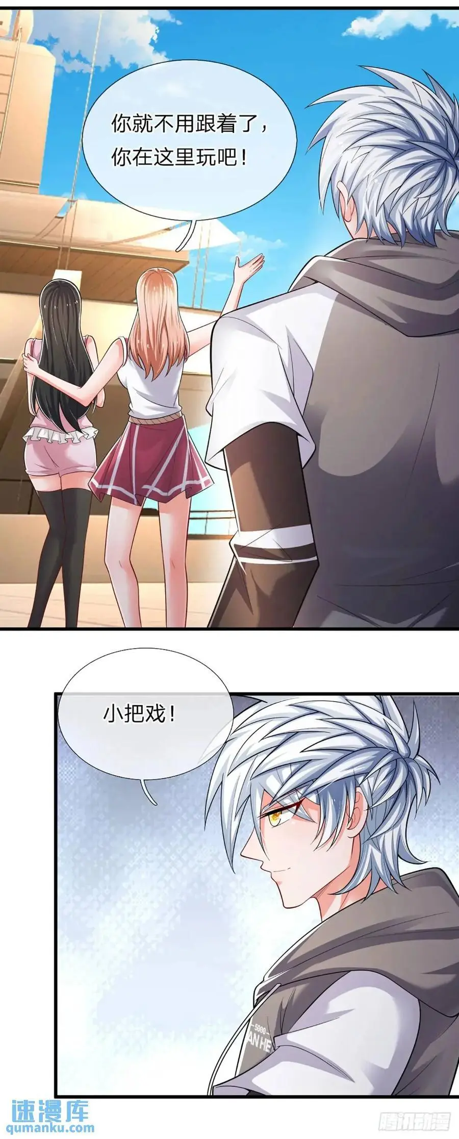 第301话 小把戏 第20页