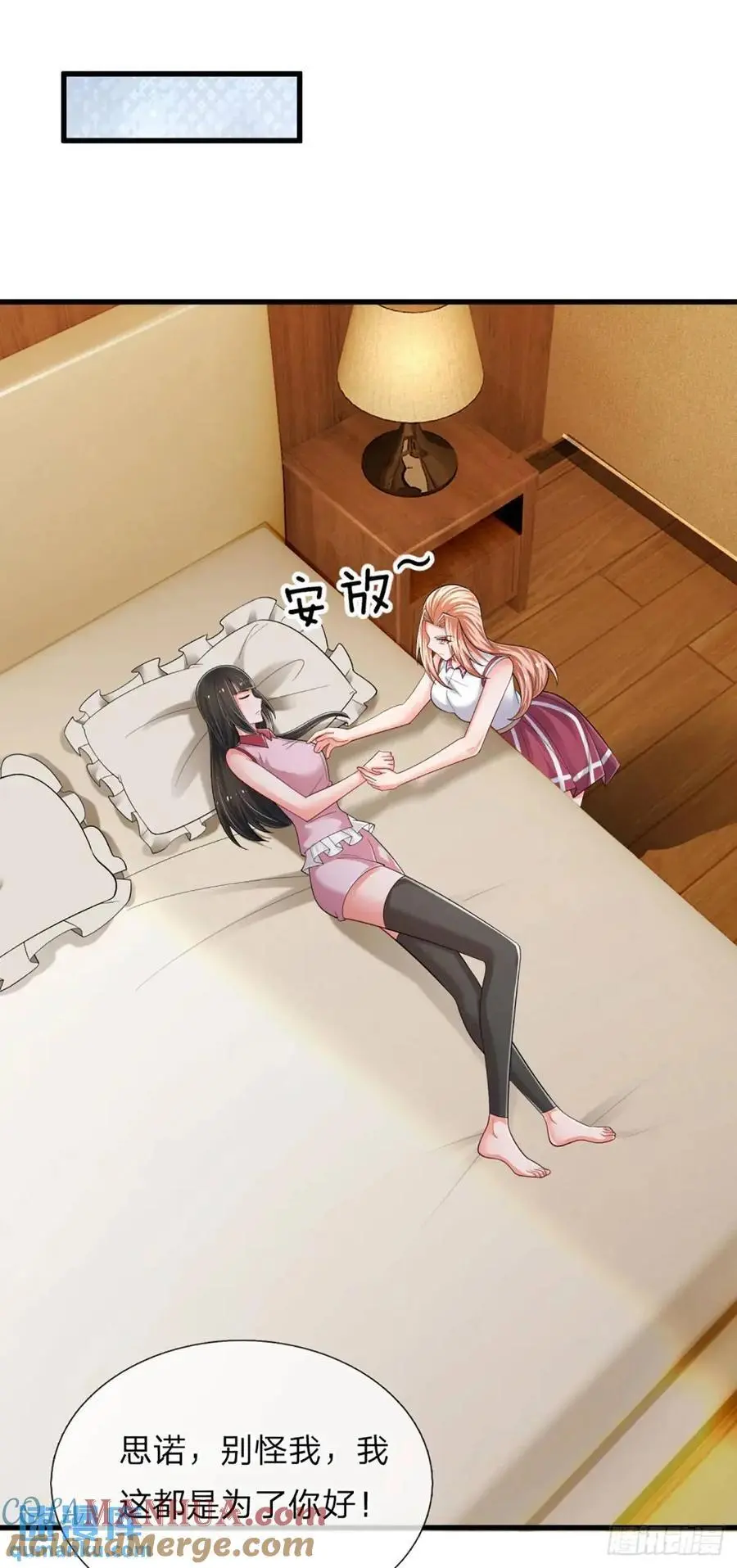 第301话 小把戏 第21页