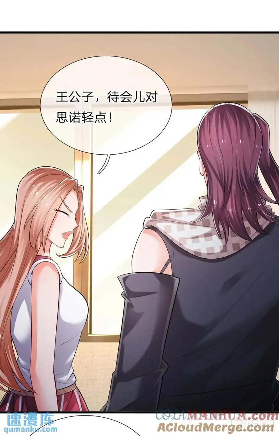 第301话 小把戏 第23页