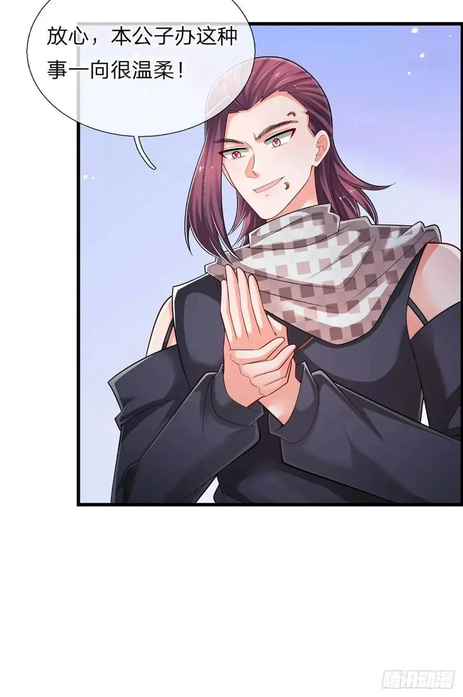 第301话 小把戏 第24页