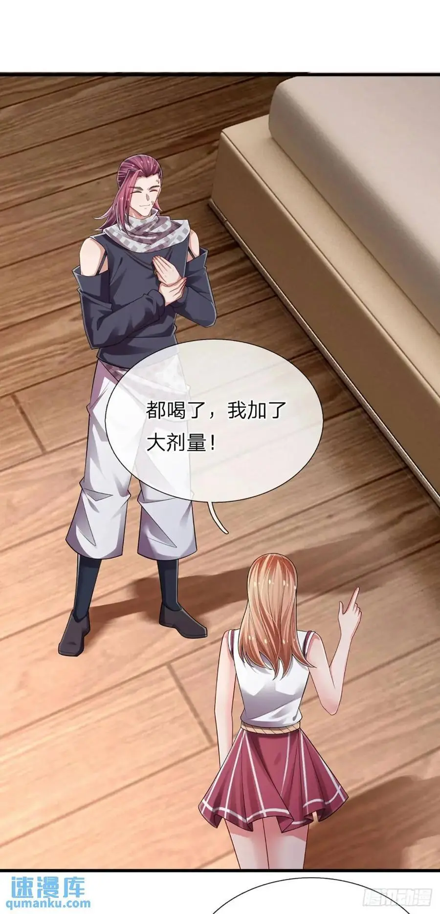 第301话 小把戏 第26页