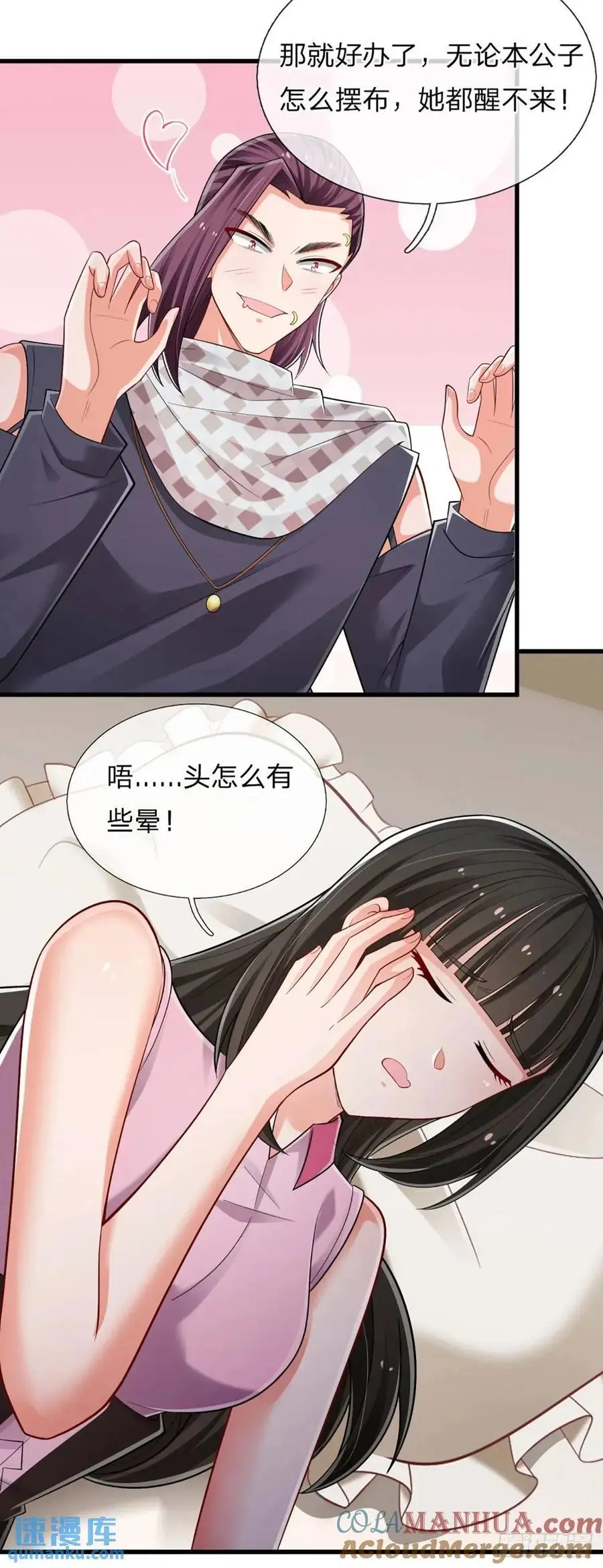 第301话 小把戏 第27页