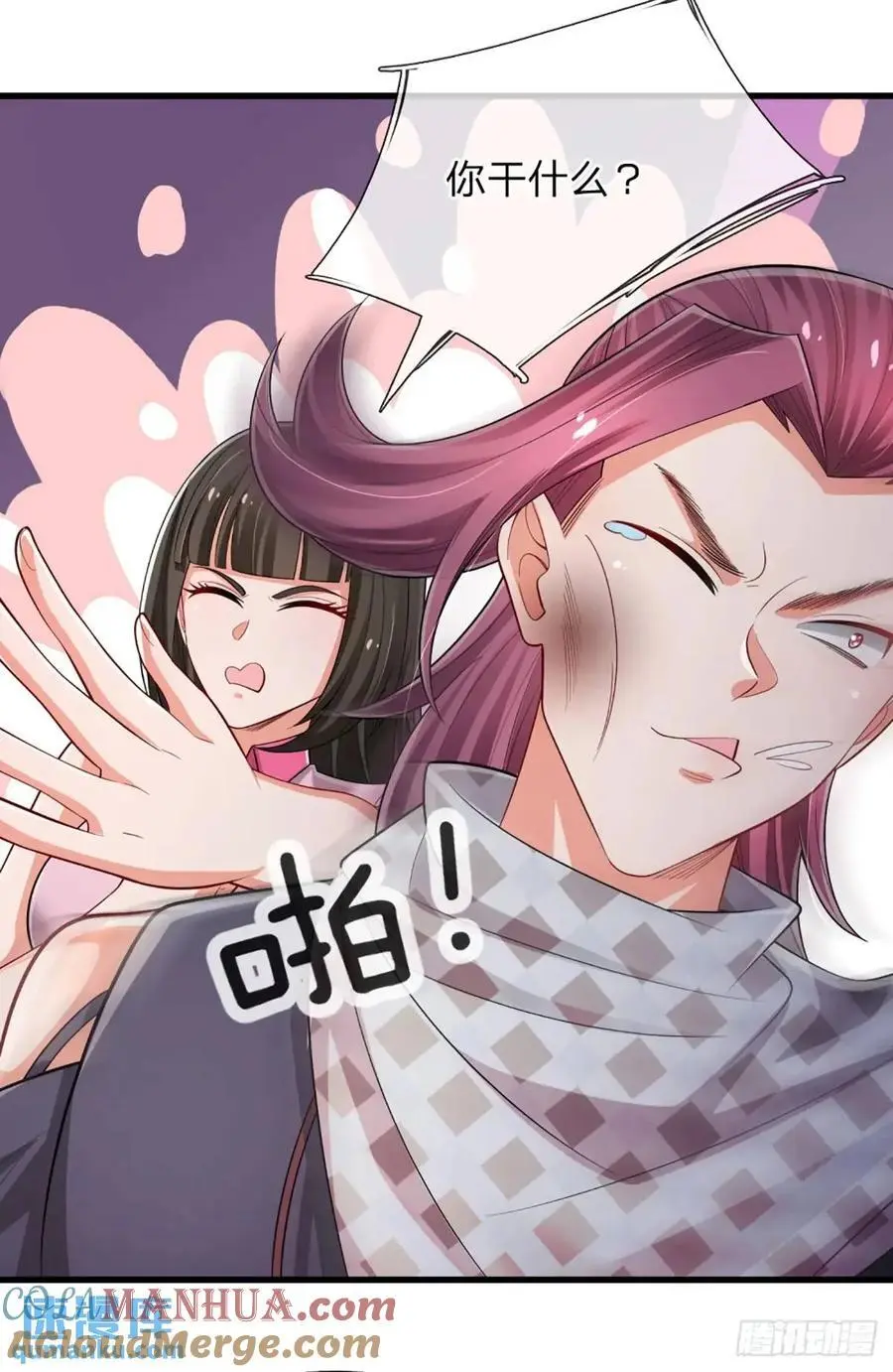 第301话 小把戏 第29页