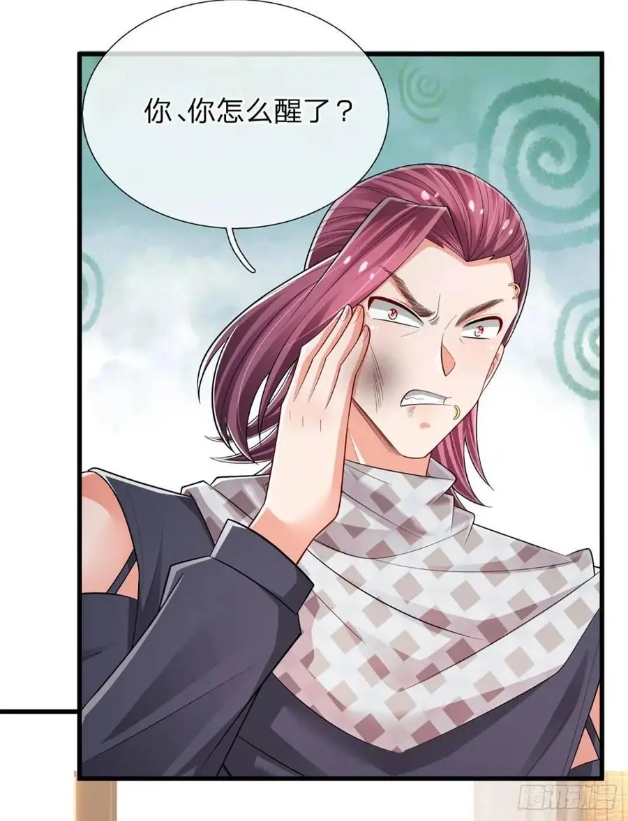 第301话 小把戏 第30页