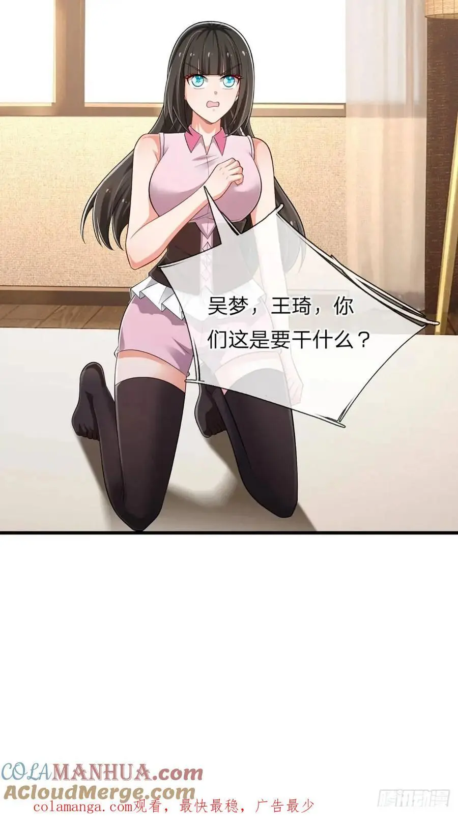 第301话 小把戏 第31页