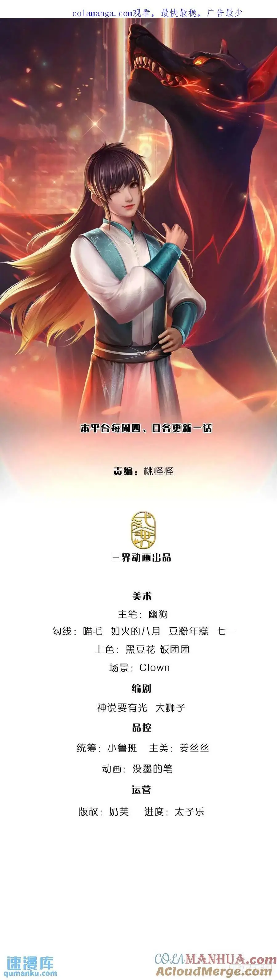 第302话 一条路走到黑 第1页