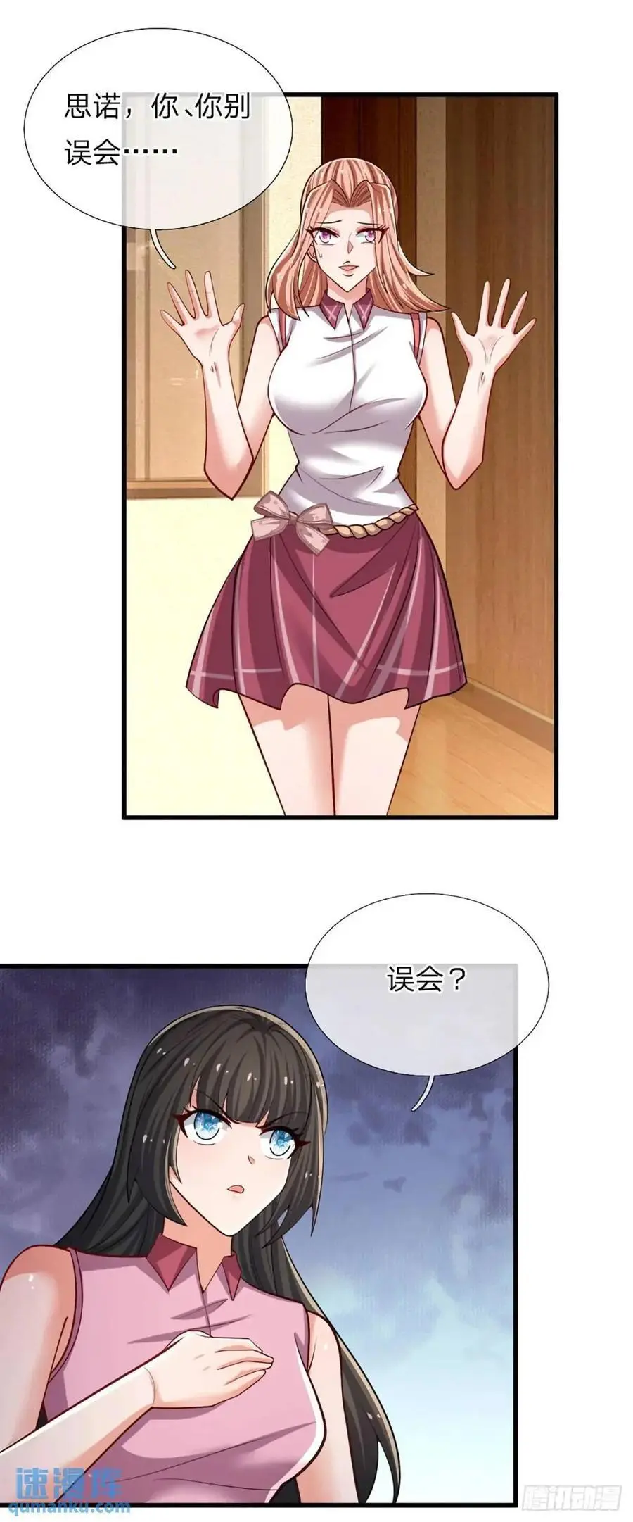 第302话 一条路走到黑 第2页