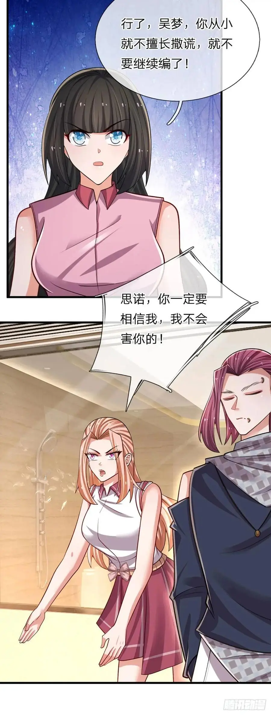 第302话 一条路走到黑 第8页