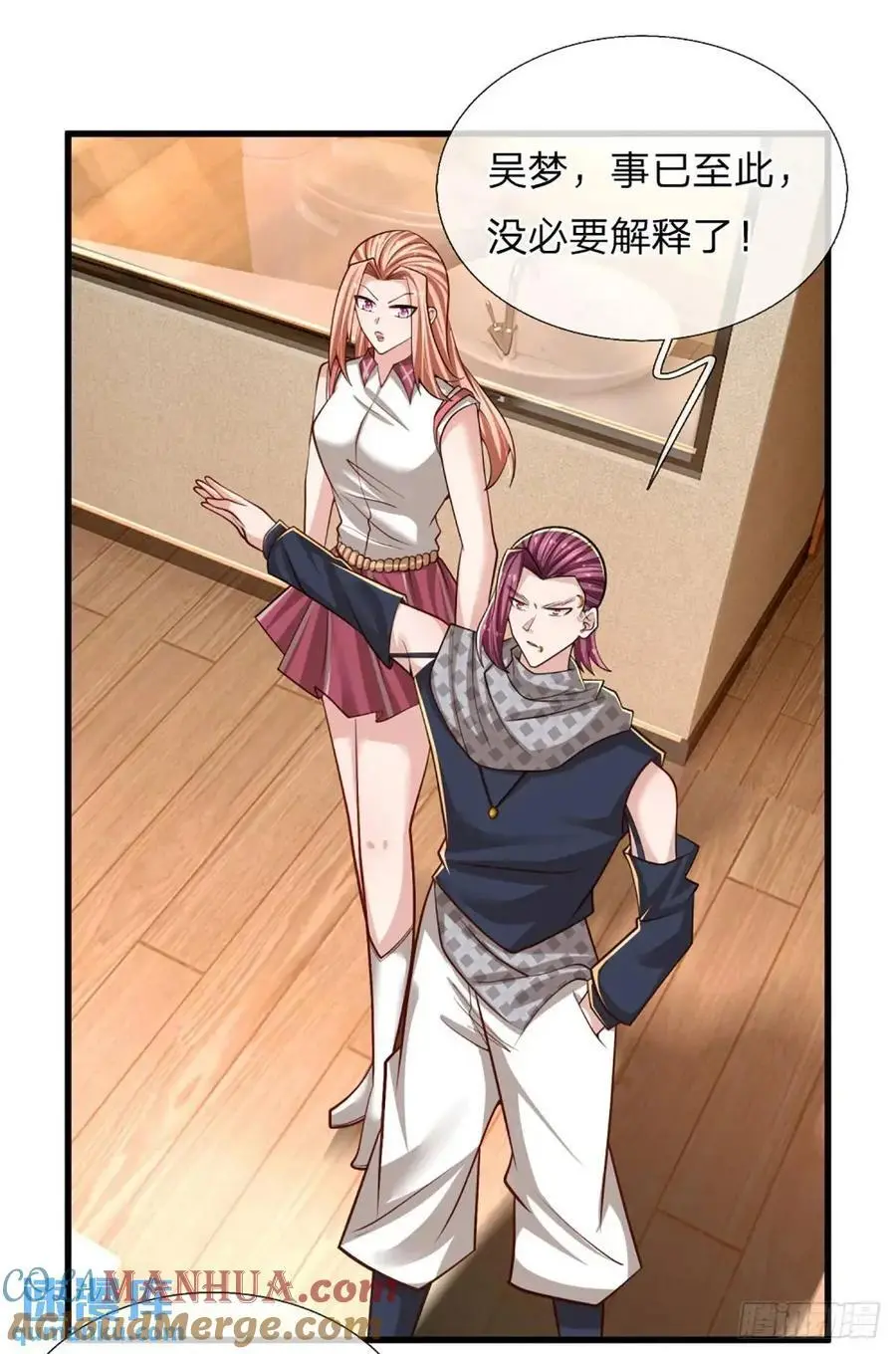 第302话 一条路走到黑 第9页