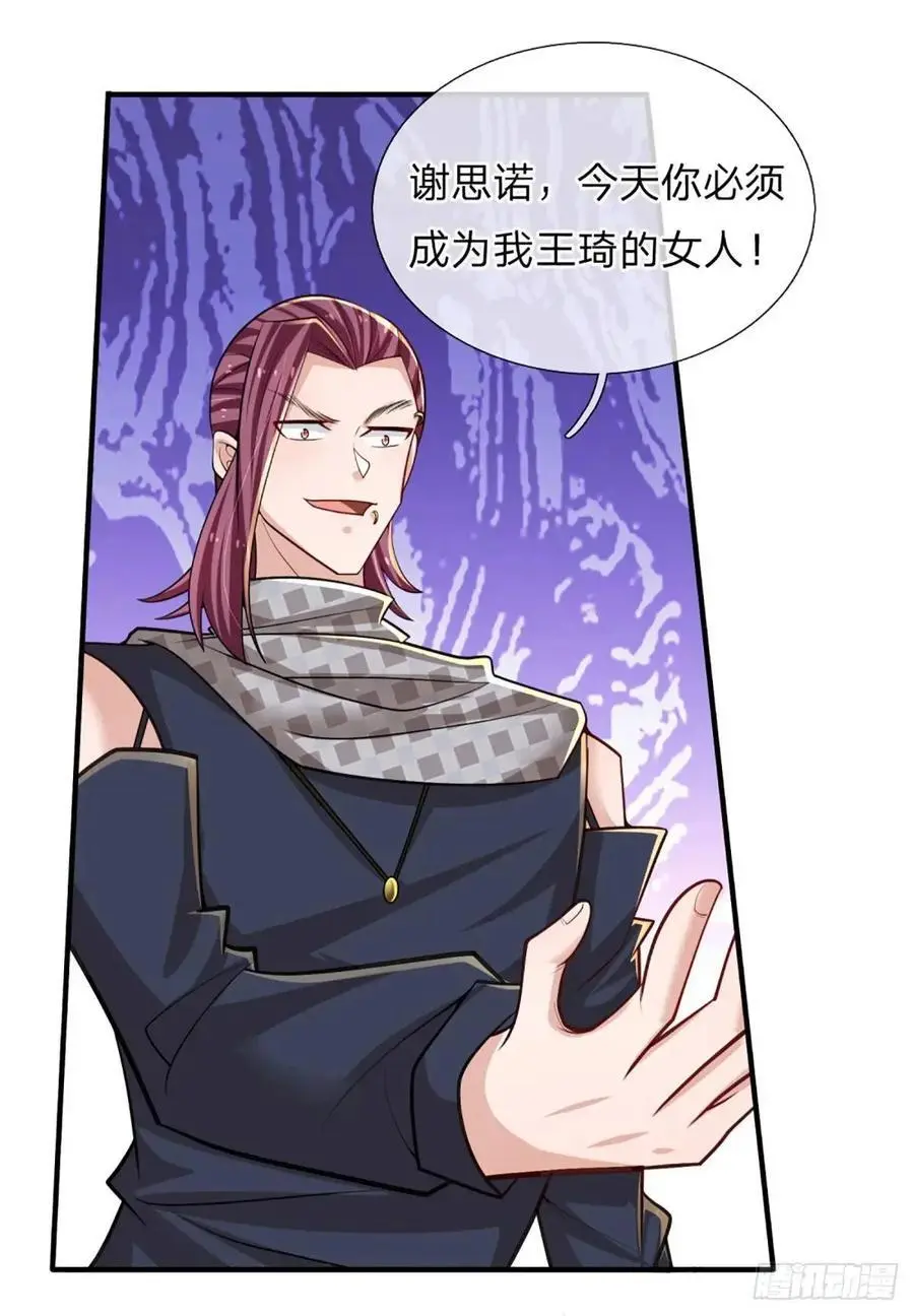 第302话 一条路走到黑 第12页